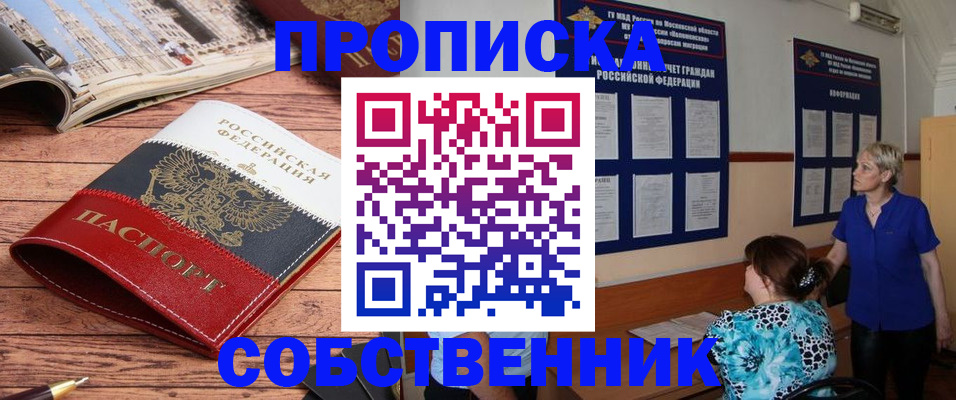 миграционный учет в Котельниче